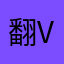 翻滚吧奔驰车 v