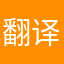 翻译的土地有态度有态度有多讨厌的