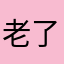 老了还要再学习