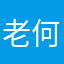 老何杰克