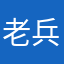 老兵は死なず