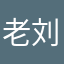 老刘ji ci l