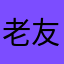 老友记六人行瑞秋