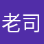 老司机李师傅