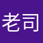 老司机SD