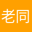老同学的姐姐
