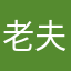 老夫子1970