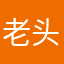 老头爱听二黄戏