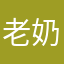 老奶奶在过马路