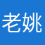 老姚不姚