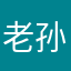 老孙来也03