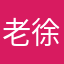 老徐烧烤