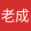 老成都的老八