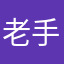老手回归创魔