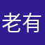 老有所乐391