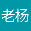 老杨侃秀山