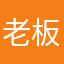 老板Djdje