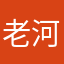 老河