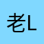 老猫 LM8888