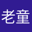 老童友