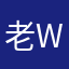 老翁 weng