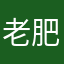 老肥牛812