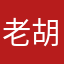 老胡999