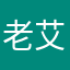老艾弗瑞