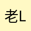 老虎 Leo