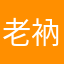 老衲顶不住啦