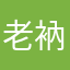 老衲骑车不用手