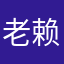 老赖001