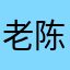 老陈醋233