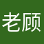老顾客TY