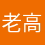 老高1524