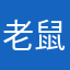 老鼠Sufi