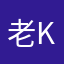 老k_1980
