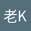 老ken0123