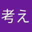 考えさせないサラリーマン