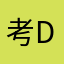 考察JSEHNShdzh dhdbdh