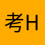 考虑图 hbbvv