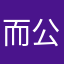 而公開一起洗澡直接直接自己七期七期是極少數