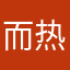而在了 solo 热线