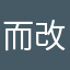 而改变从过年放假