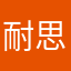 耐思～感受胶卷的魅力