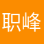 职峰货架