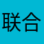 联合国反反复复的反弹