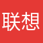 联想人
