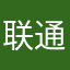 联通号
