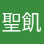 聖飢魔IIの積む積む